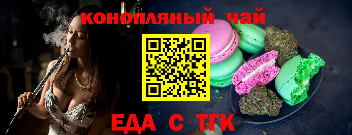 Canna-Cookies конопля  Вход с VPN  Жигулёвск 