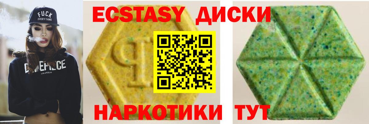 Экстази 250 мг  Вход с VPN  Жигулёвск  Ecstasy MDMA 
