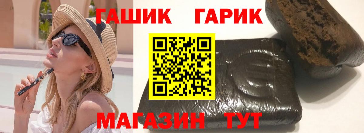 ГАШ 40% ТГК Жигулёвск