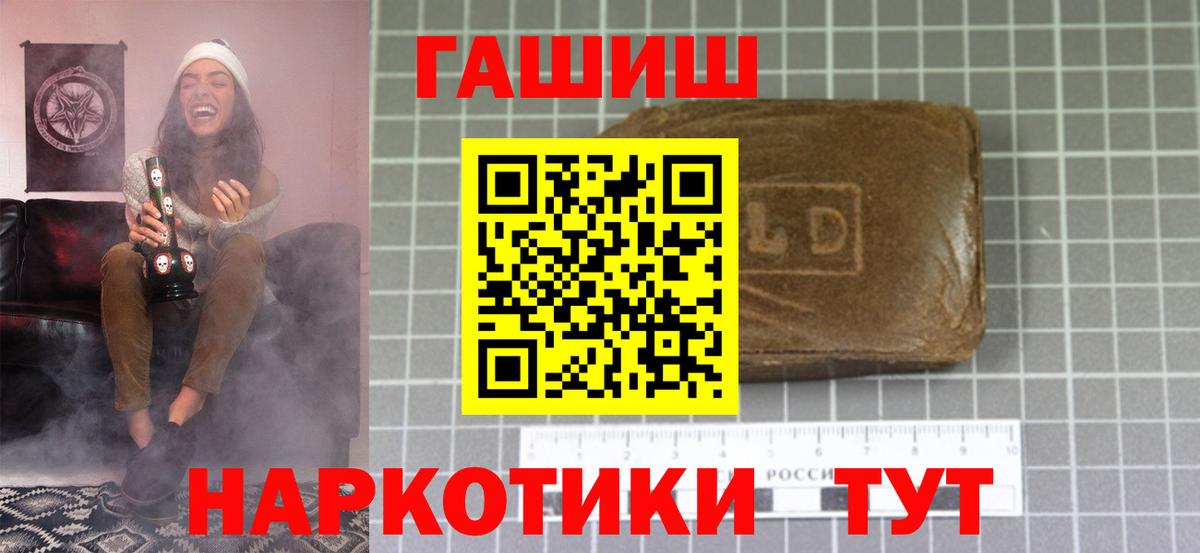 ГАШИШ  Вход с VPN  купить наркоту  ГАШИШ AMNESIA HAZE  Жигулёвск 