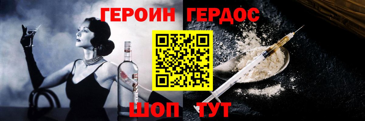 Жигулёвск  Героин герыч  Вход с VPN 