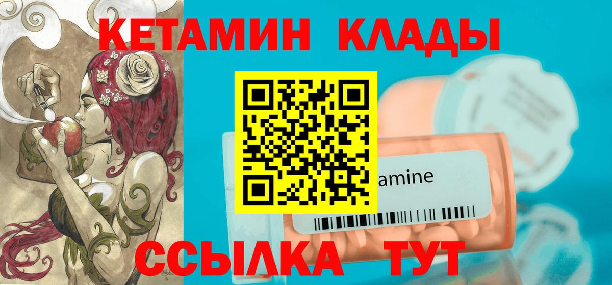 Жигулёвск  Кетамин ketamine  КЕТАМИН VHQ  Вход с VPN 