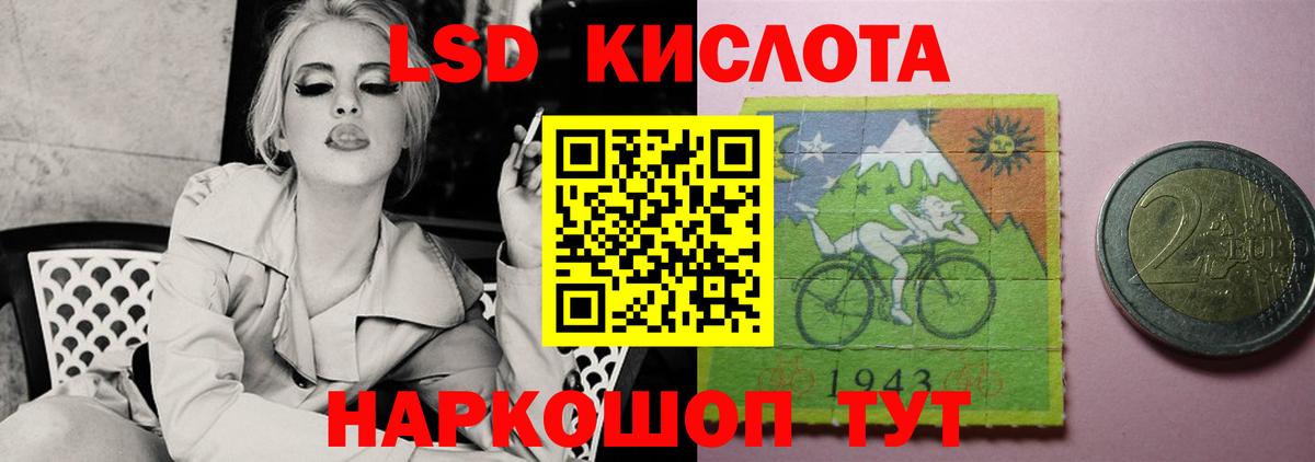 ЛСД экстази кислота Жигулёвск