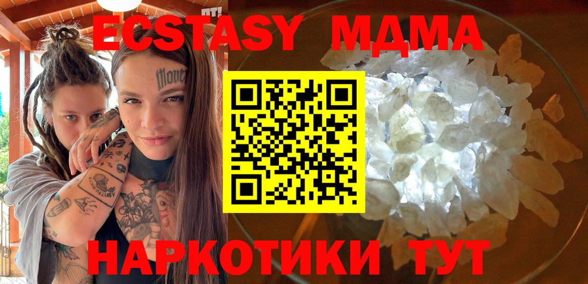 MDMA crystal Жигулёвск