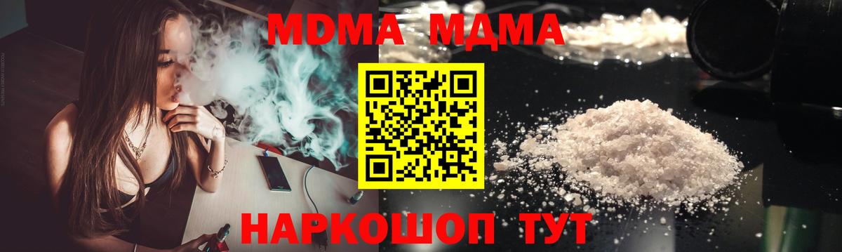 MDMA  Вход с VPN  МДМА кристаллы  Жигулёвск  МДМА кристаллы 