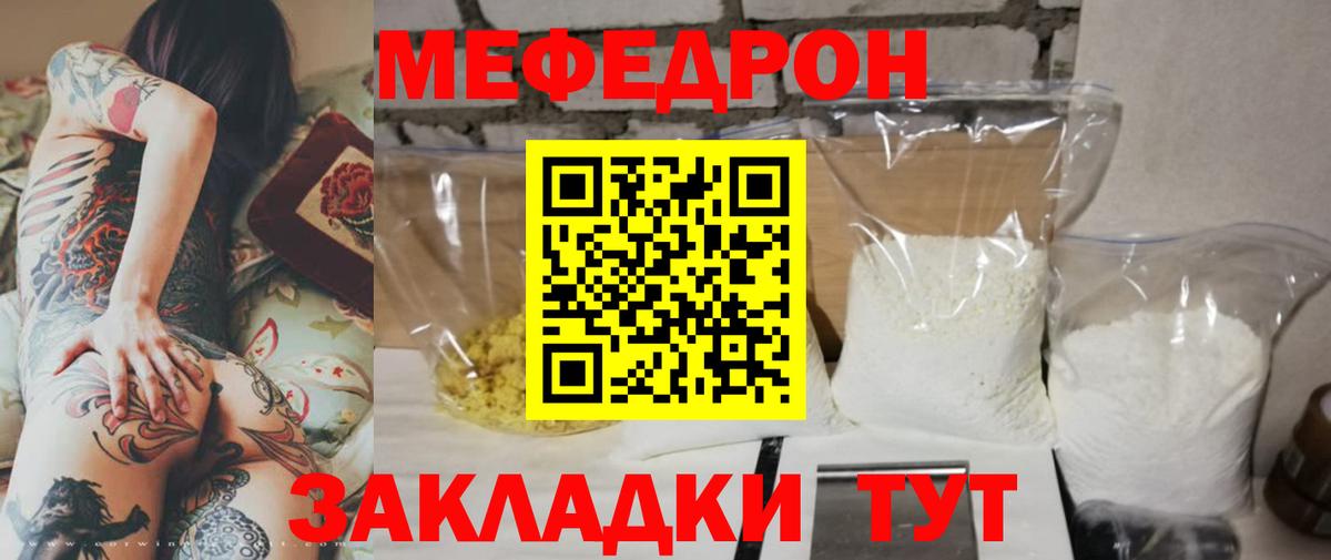 Меф  МЯУ-МЯУ мука  даркнет сайт  Жигулёвск  Меф  Вход с VPN 