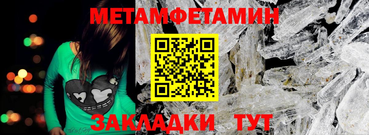 Метамфетамин Декстрометамфетамин 99.9% Жигулёвск