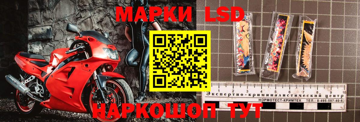 Марки 25I-NBOMe 1,5мг  Наркотические марки  Жигулёвск  Вход с VPN 