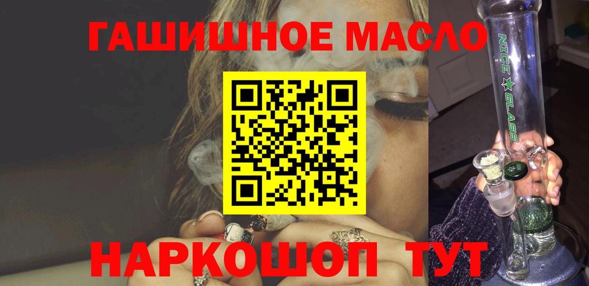Жигулёвск  ТГК вейп с тгк  купить закладку  Вход с VPN 
