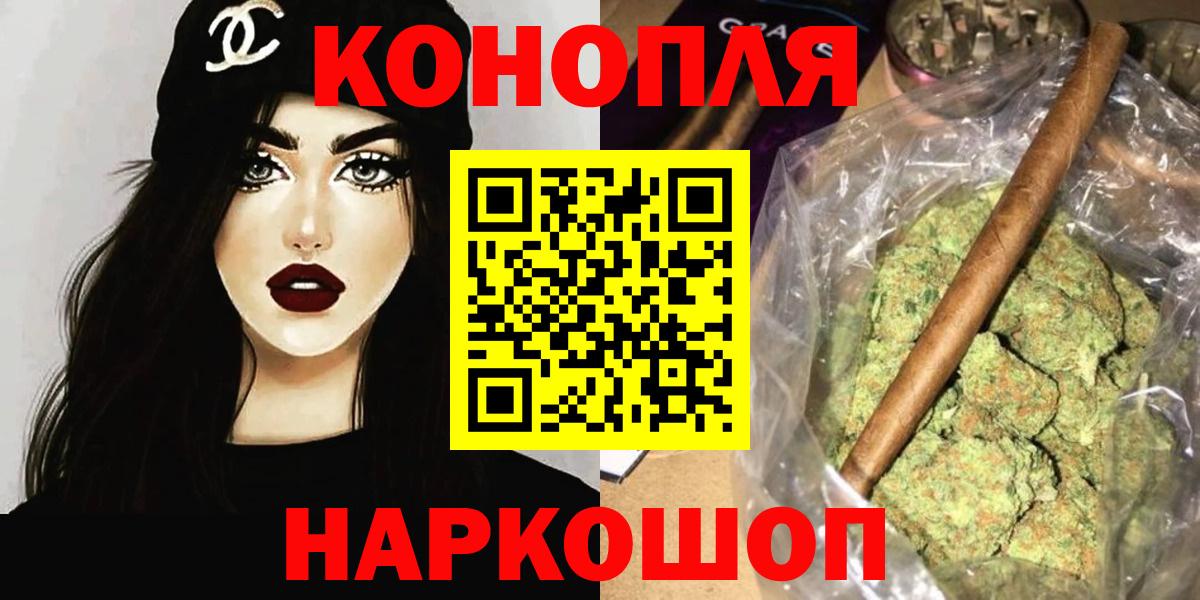 Бошки марихуана конопля  Шишки марихуана SATIVA & INDICA  Вход с VPN  Жигулёвск 